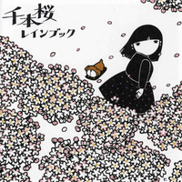rain book - 千本桜(instrumental)