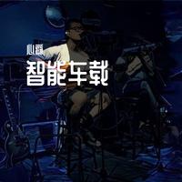 好姑娘-李晓杰(无和声自用伴奏)