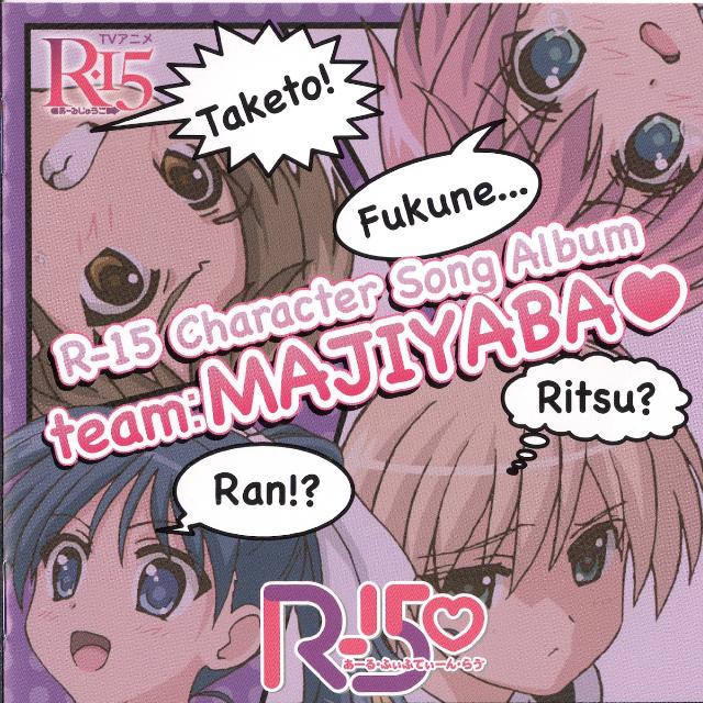 R-15 Character Song Album-team:MAJIYABA-专辑