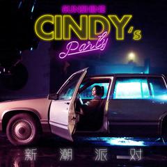 新潮派对 (Cindy Solo) (伴奏)