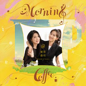 蜜雪薇琪 - Morning Coffee （升4半音）