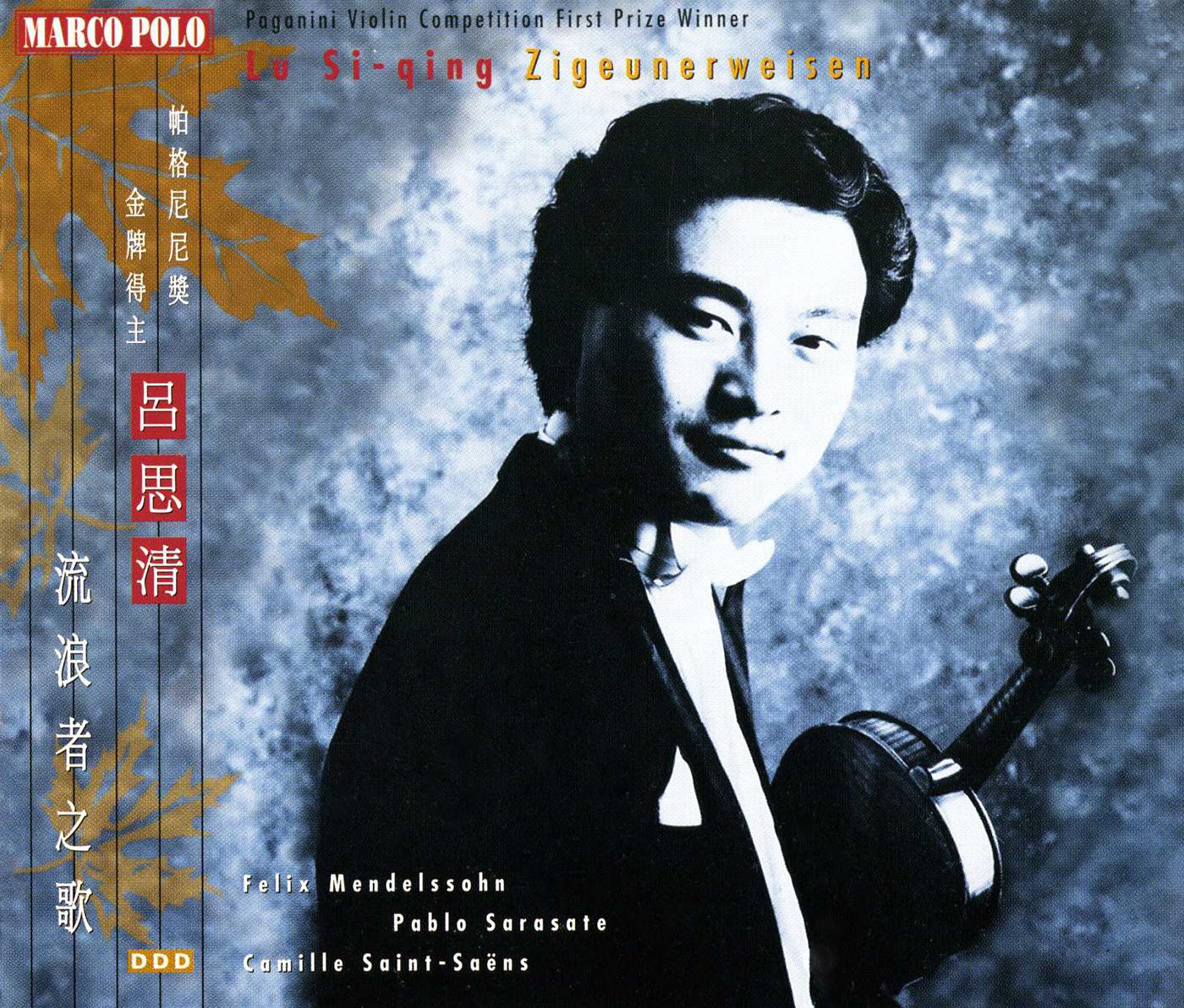 MENDELSSOHN: Violin Concerto in E Minor / SARASATE / SAINT-SAENS专辑