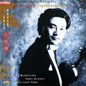 MENDELSSOHN: Violin Concerto in E Minor / SARASATE / SAINT-SAENS专辑