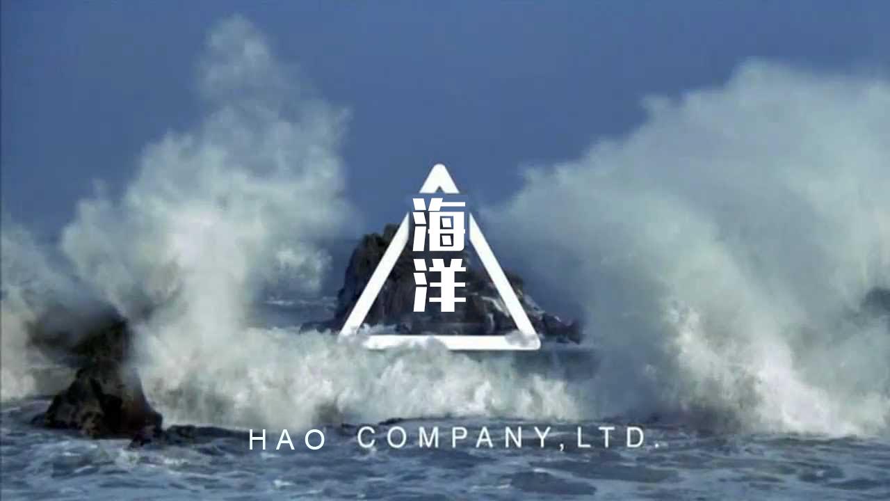 海洋专辑