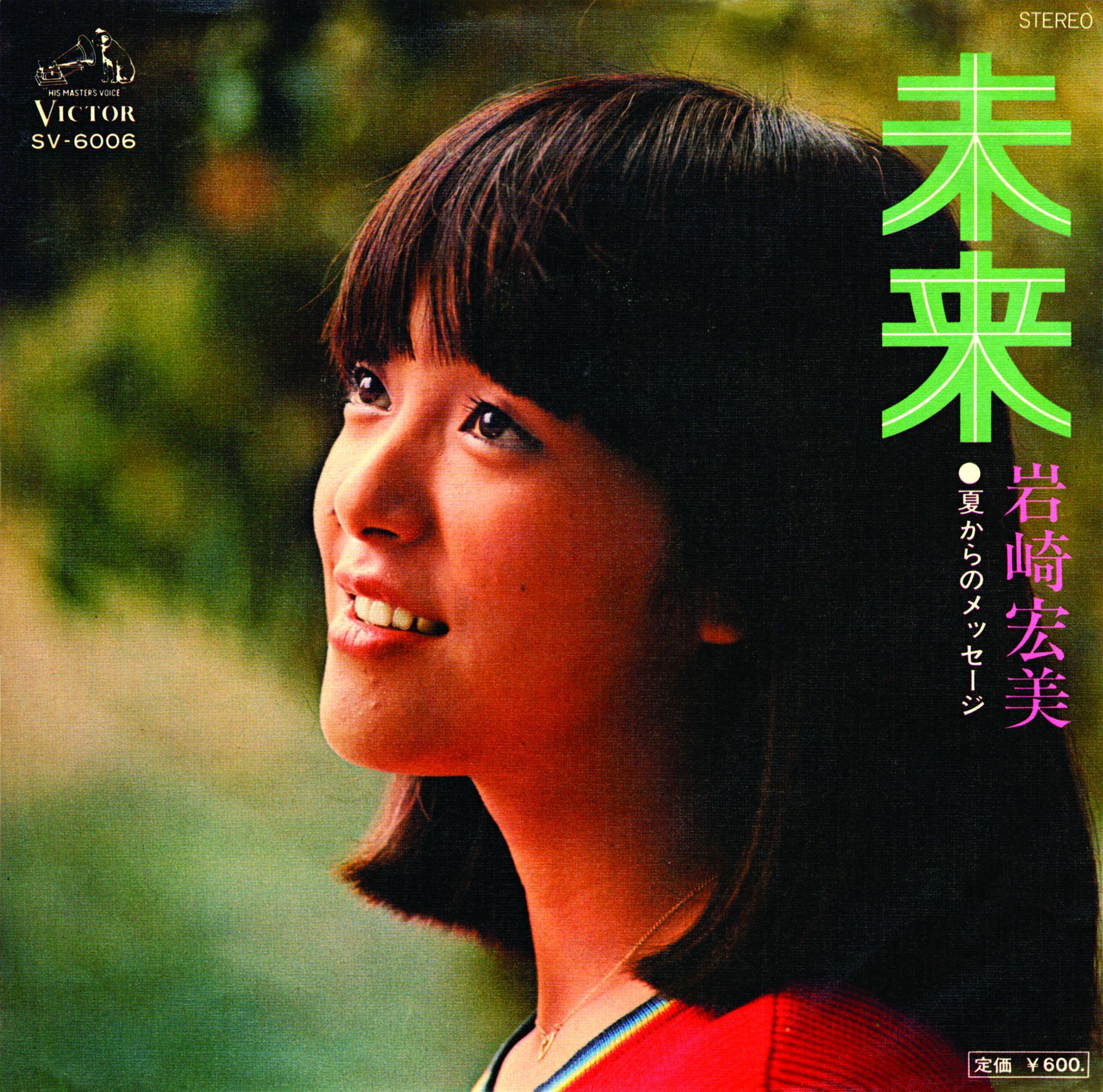 未来