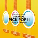 PICK POP II ～meets the WORLD～专辑