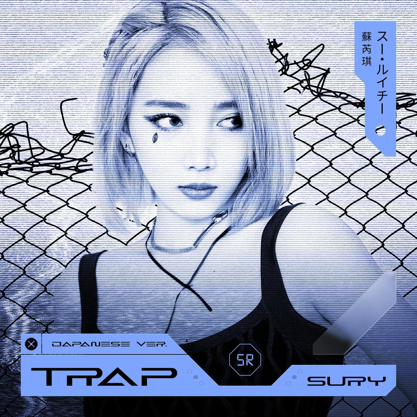 Trap (Japanese Ver.)专辑