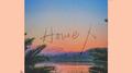 I Like Me Better(Howie X Remix)专辑