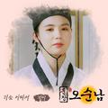 훈장 오순남 OST Part 3