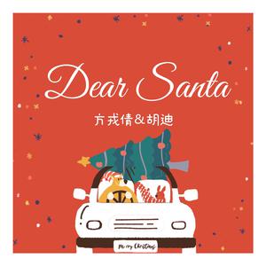 【TaeTiSeo】- Dear Santa 英文版（官方和声） （升8半音）