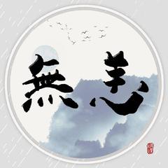 剑网三全门派同人原创大合唱