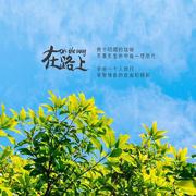 伊人