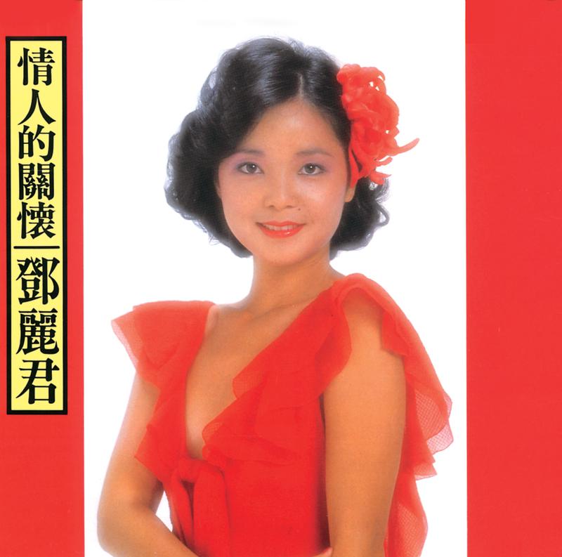 情人的关怀 (空港)