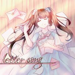 Letter Song（Cover 初音ミク）