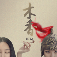 HITA - 木香 (伴奏).mp3