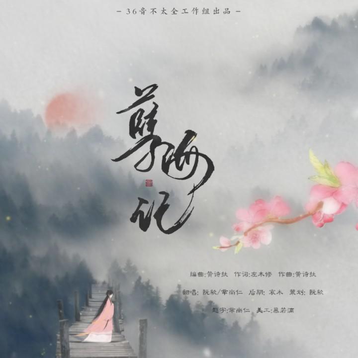 上弦之月【中日双耳道】