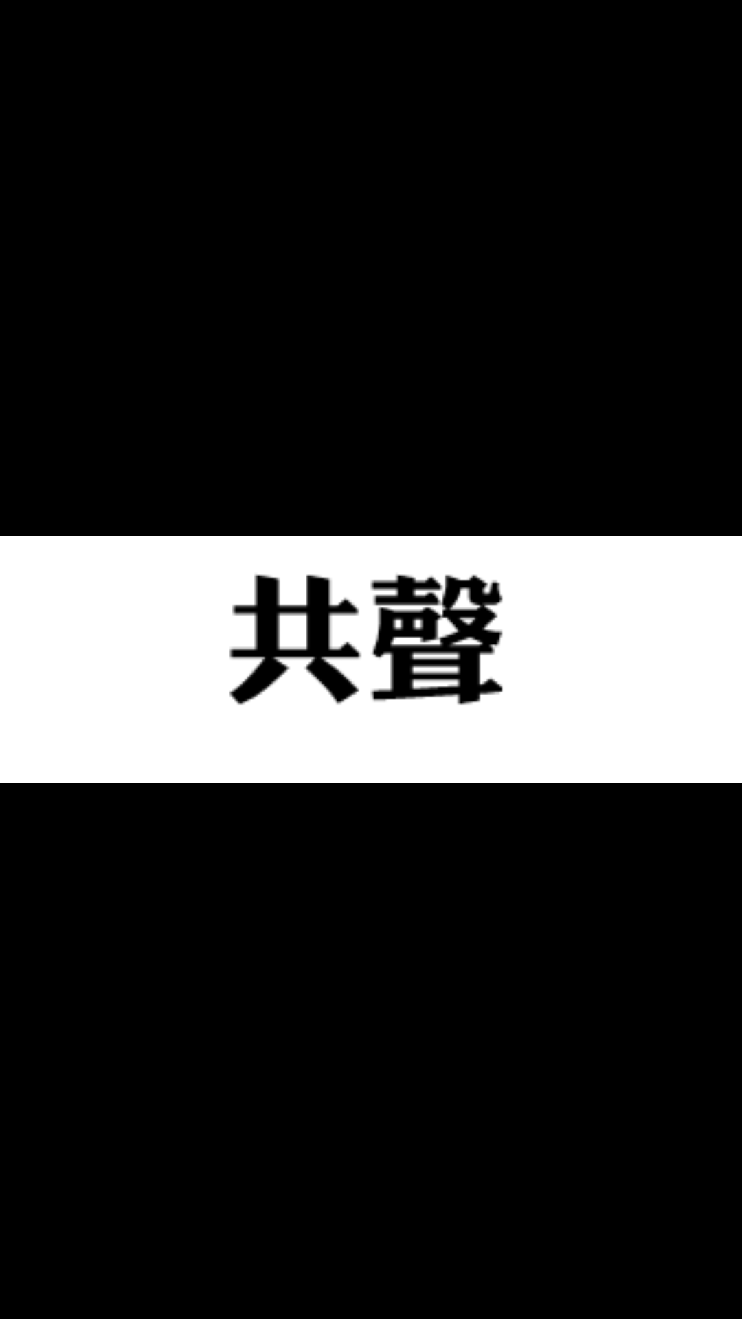 致敬崔健（不插电）专辑