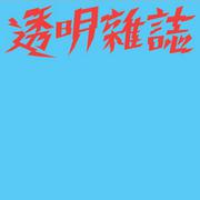 4 TRACKS EP