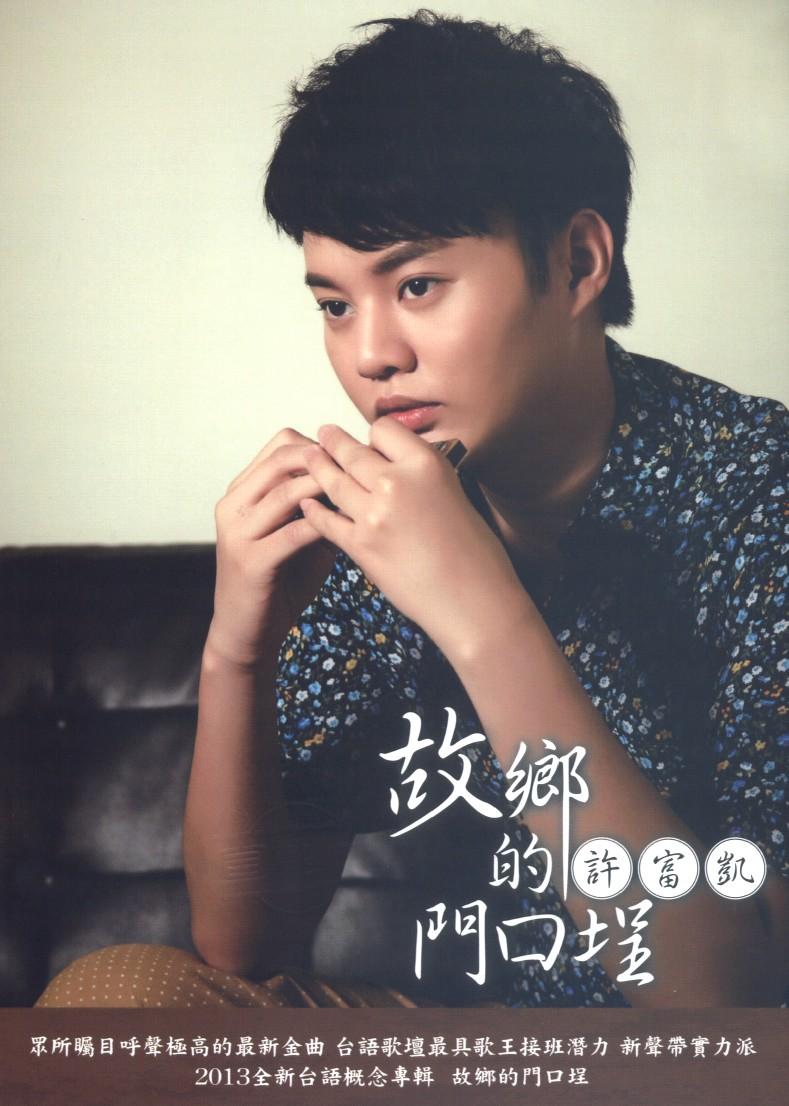 故乡的门口埕