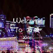 Welcome To 西安