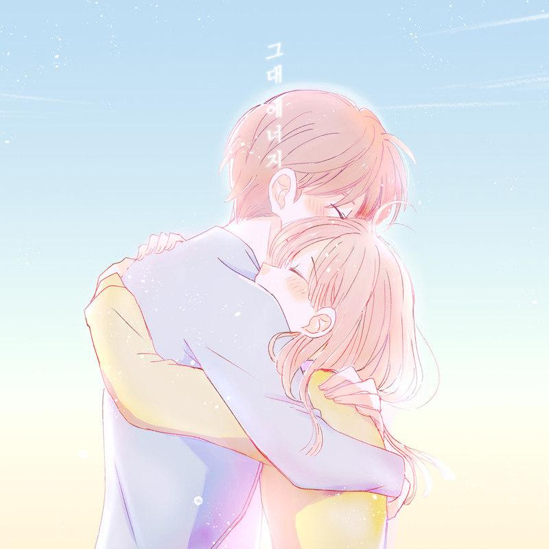 그대 에너지
