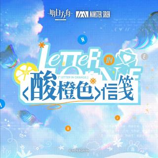 明日方舟角色曲（已更新予愿安洁莉娜）