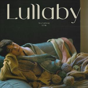 吴宇恒 - Lullaby （升6半音）