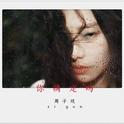 你确定吗专辑