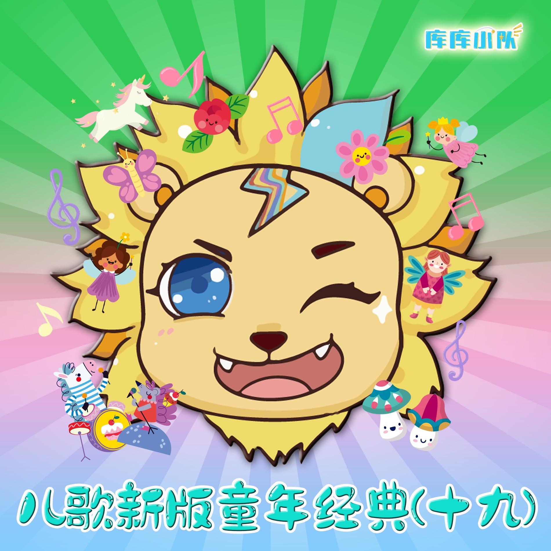 小雨沙沙沙 (童声经典版)