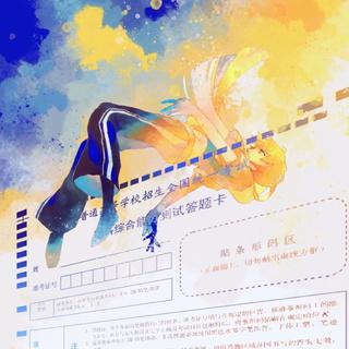 愿你合上笔盖那一刻，有战士收剑入鞘的骄傲