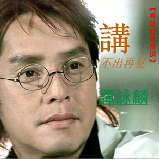 经典老歌‖耳熟能详的歌曲