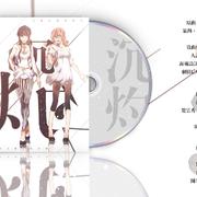 沉灼·全职高手女选手群像