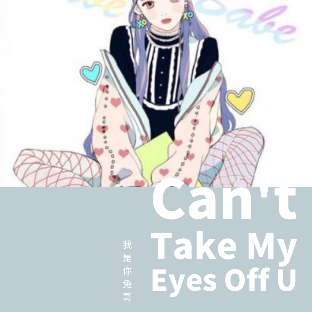 cant take my eyes off you(cover:王若琳)