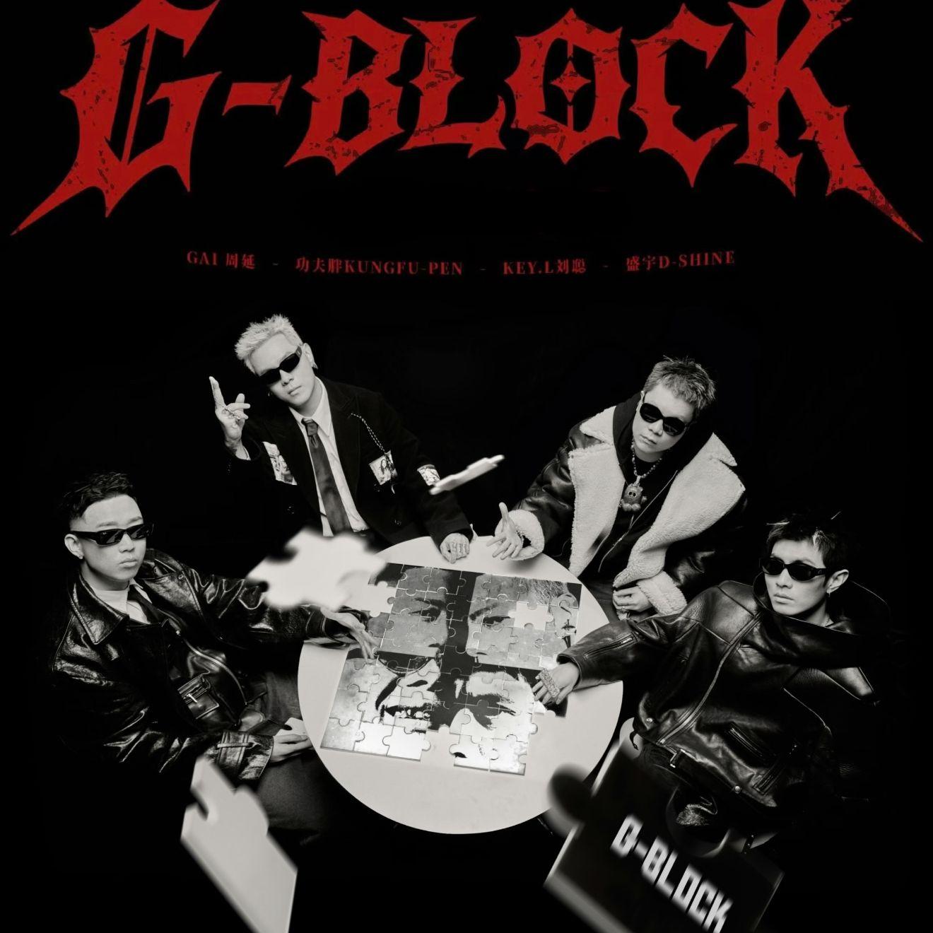 仁义茶楼[cover G-BLOCK]