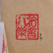 拾音八乐