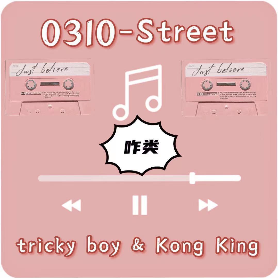 咋类