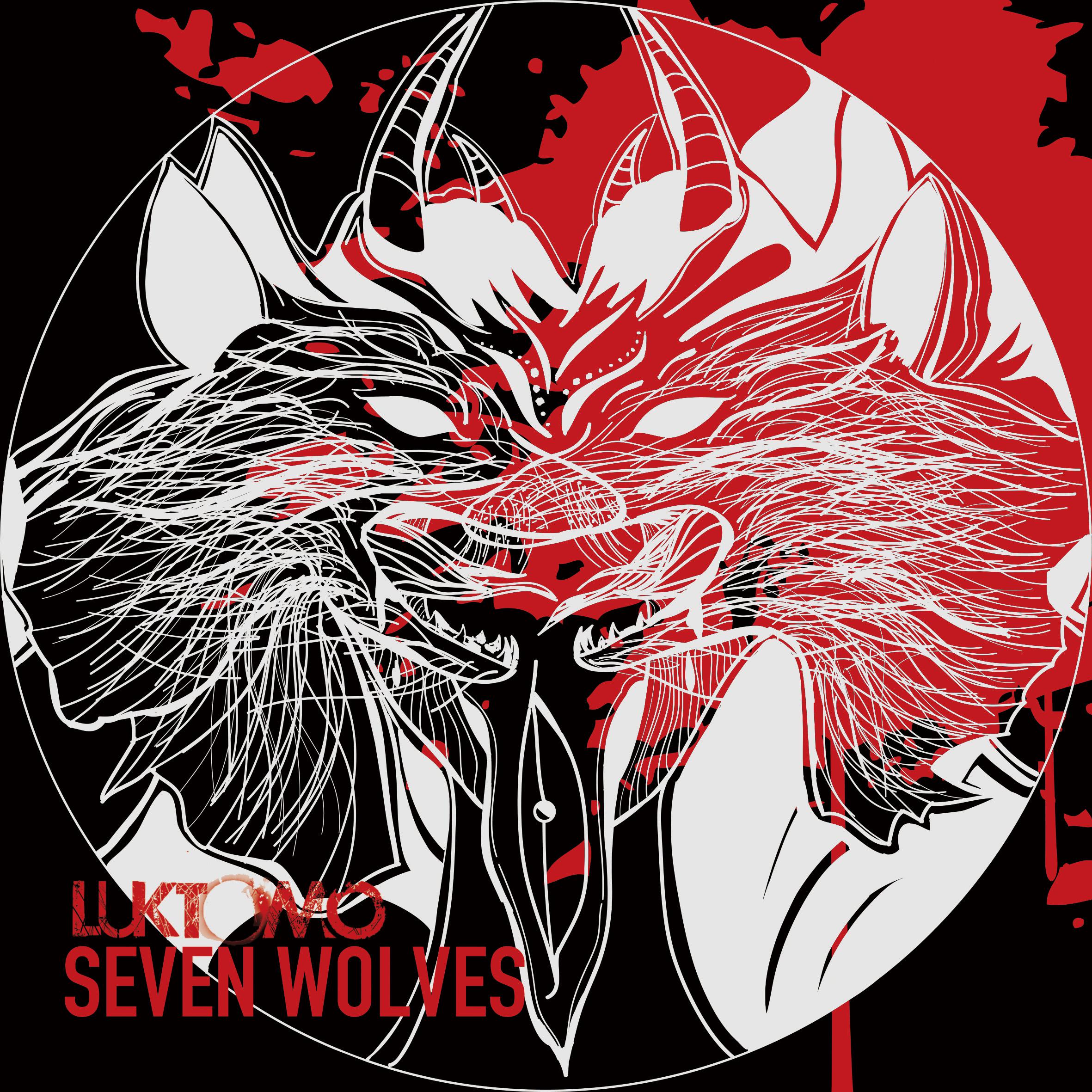 七匹狼 Seven Wolves专辑