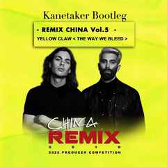 Yellow Claw-The Way We Bleed (Kanetaker Bootleg）（Kanetaker / Yellow Claw remix）