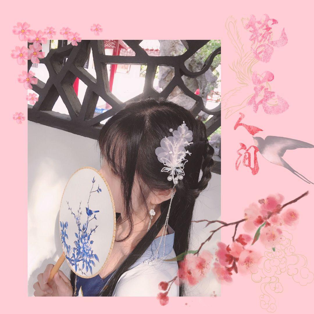 簪花人间（精分对唱版）