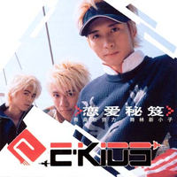 E-KIDS - 听到留言请回电