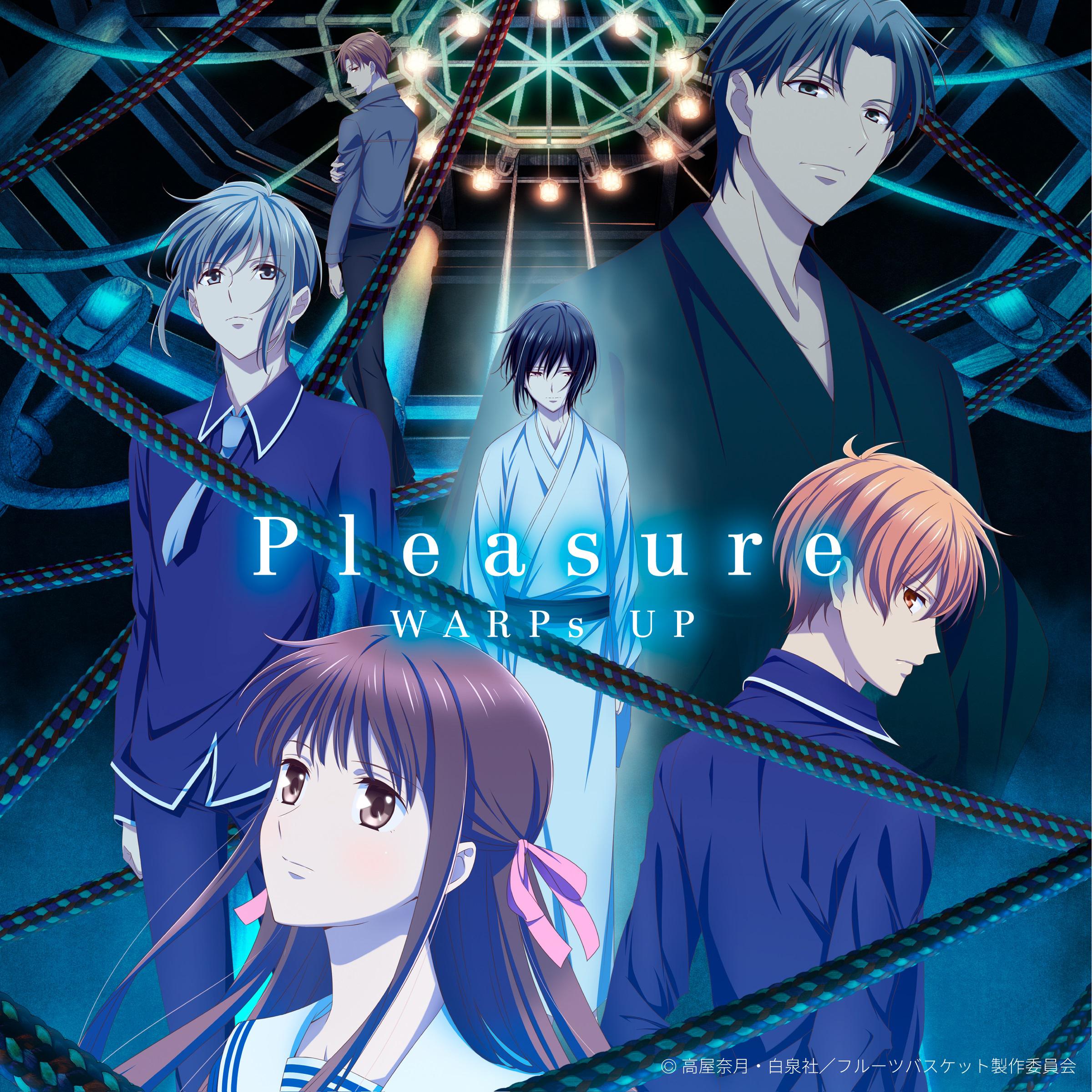 pleasure(tv動畫《水果籃子the final》片頭曲) - warps up - 單曲