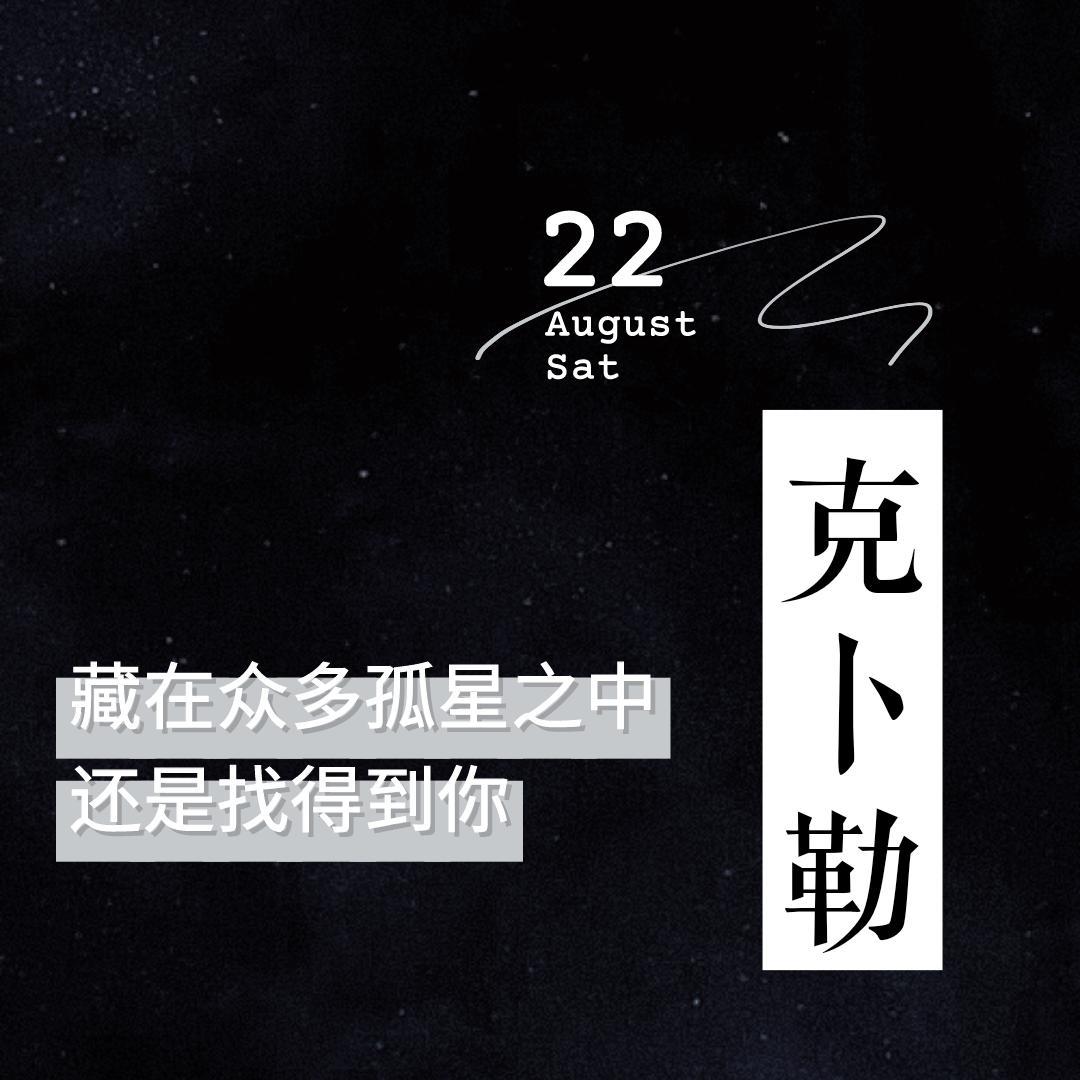 克卜勒
