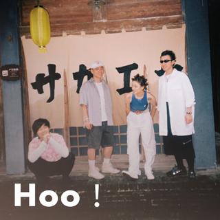 Hoo！| 世界啊 我们欢呼 或是轻叹
