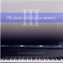 The piano which plays memory III专辑