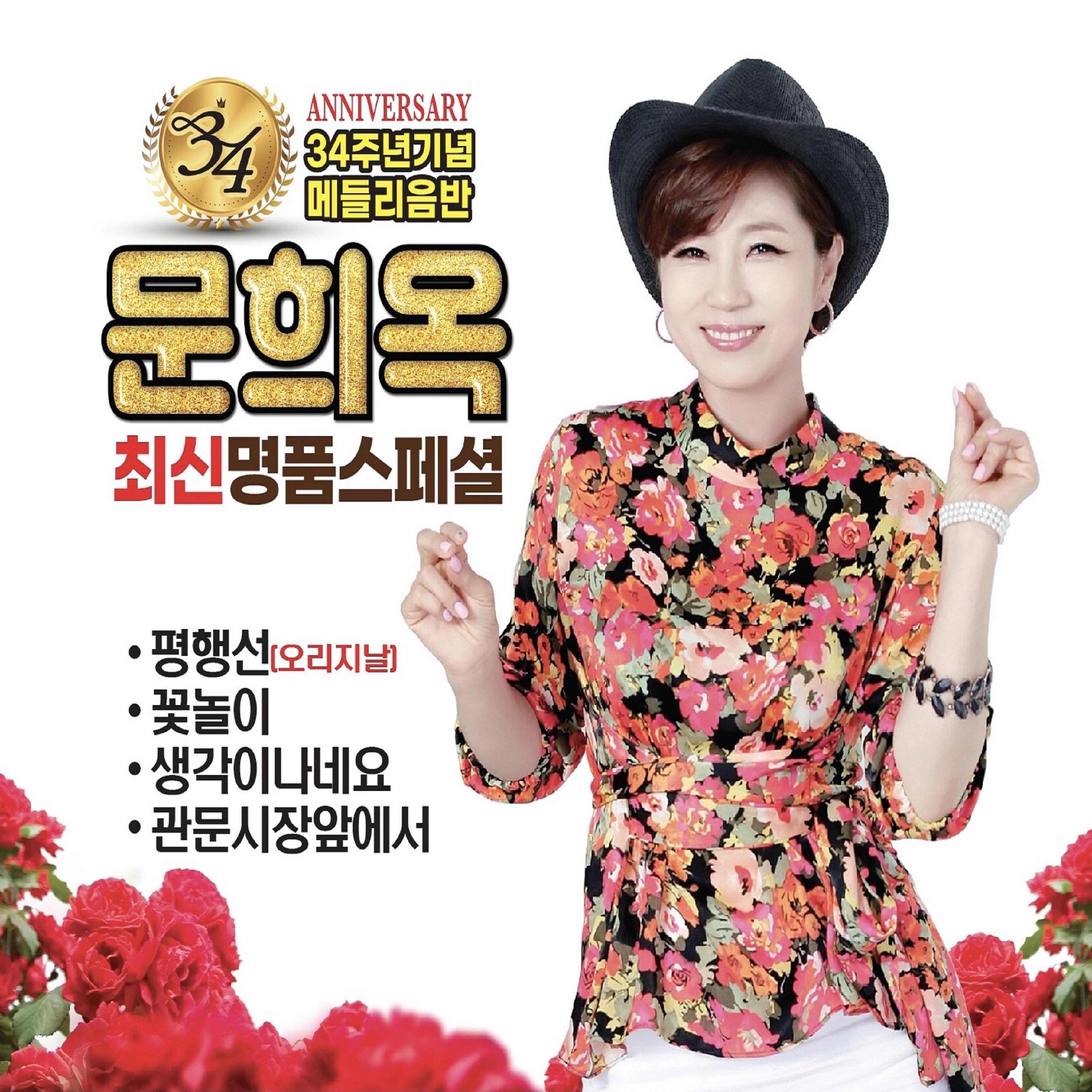 vip单曲 歌手: 所属专辑: - (文姬玉最新名牌特别节目) 开通vip畅听