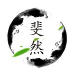 斐然筝艺（伴奏版）专辑