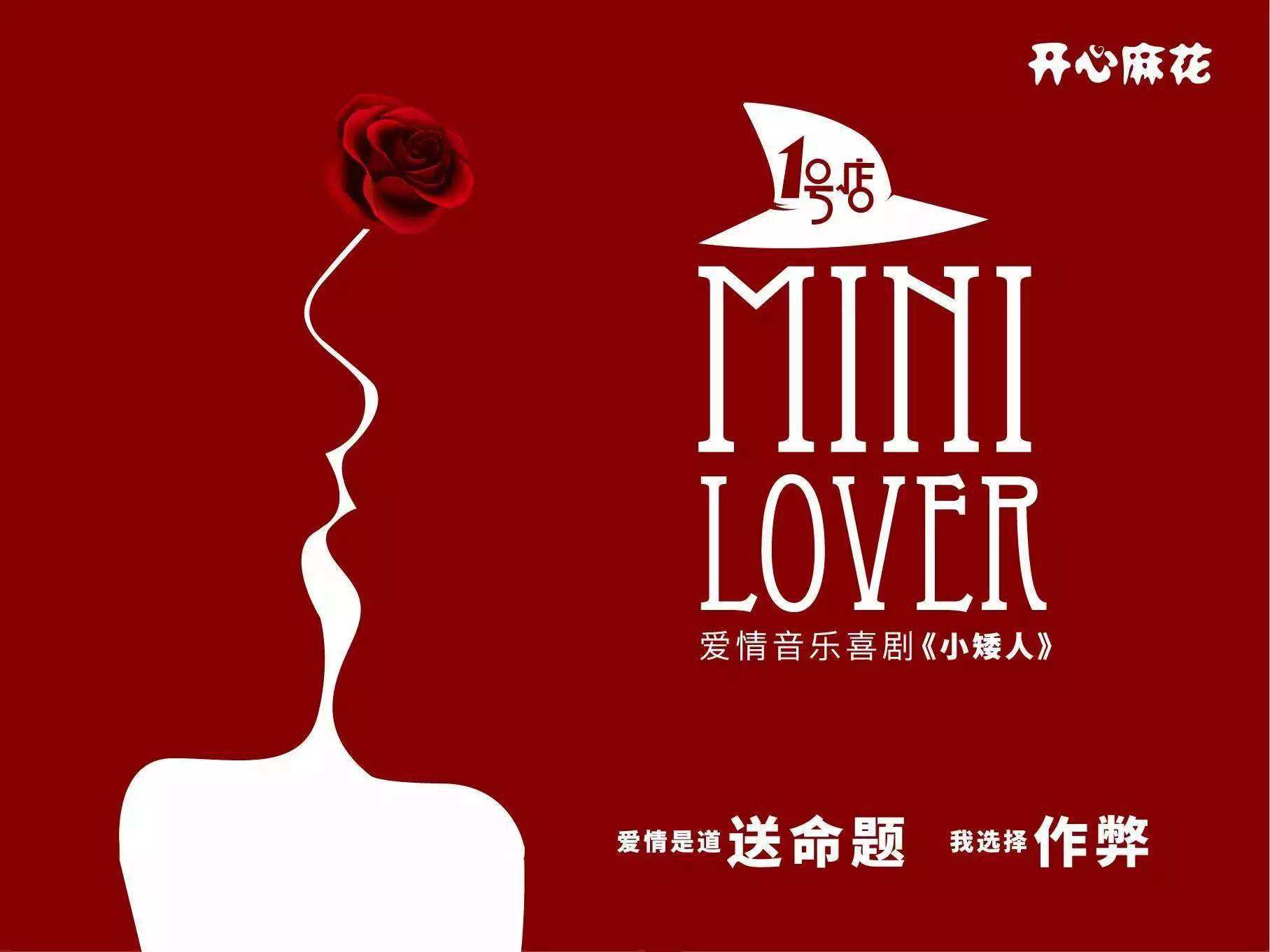 Mini Lover专辑