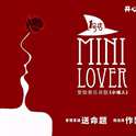 Mini Lover专辑