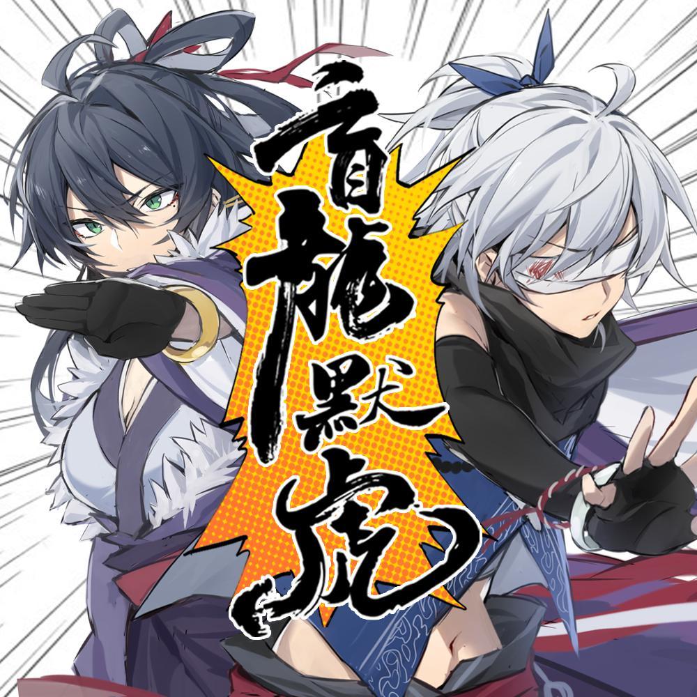 盲龙默虎 feat.洛天依 vs 言和