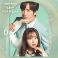 한 번 다녀왔습니다 OST Part 6